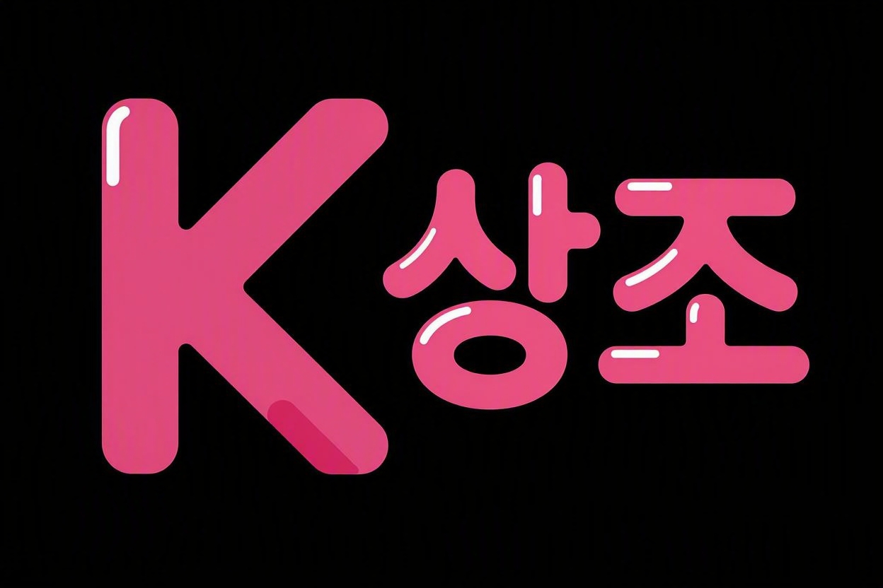 e상조 K상조