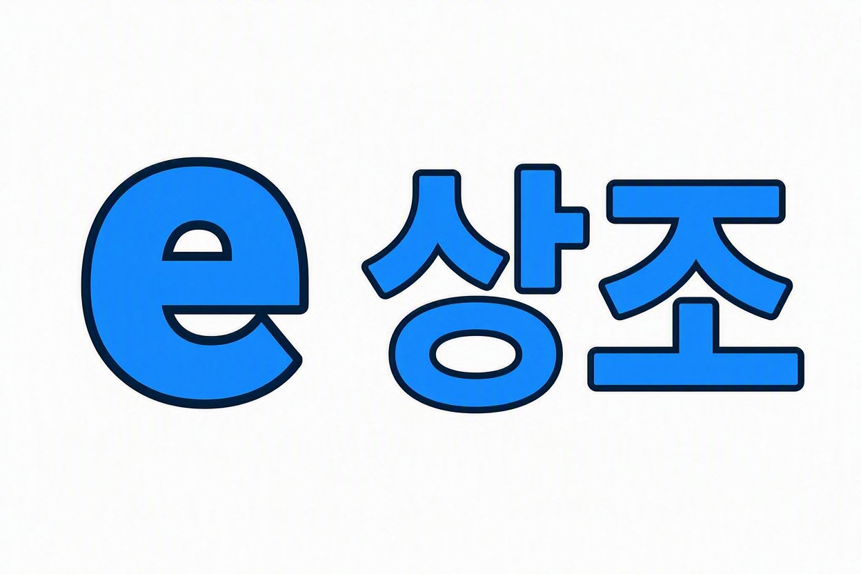 e상조 K상조